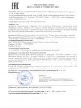 Декларация соответствия Моментально освежающая маска «Сибирская бузина»