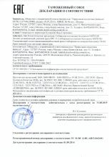 Декларация соответствия Нойтон (Влага) Легкий увлажняющий дневной крем SPF-15