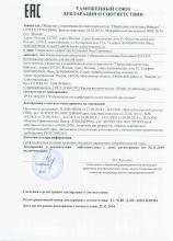 Декларация соответствия ХАТАН (Царица) Комплексное средство для зрелой кожи