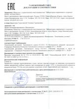 Декларация соответствия Драже «Витаминка» ВитаМама