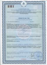 Свидетельство о гос. регистрации PHYTOMEDICA Фаза 2. Ночной отбеливающий крем