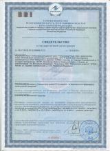 Свидетельство о гос. регистрации PHYTOMEDICA Фаза 1. Дневной отбеливающий крем SPF 30