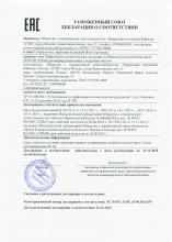 Декларация соответствия  Зурхэн хуша (Сердце кедра) Регенерирующая маска с кедровым маслом (зеленая серия)