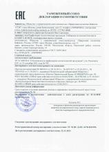 Декларация соответствия Шэдитэ жэмэс (Чудо-ягода) тонизирующая маска с ягодами для комбинированной и нормальной кожи (зеленая серия)