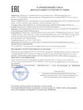 Декларация соответствия PHYTOMEDICA Успокаивающий спрей для лица
