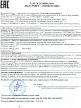  Декларация соответствия Энхэрэлгэ (Нега) Крем смягчающий для огрубевшей кожи стоп 