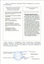 Данные испытаний Greenpin ЭКОсредство для мытья фруктов и овощей
