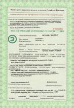 Сертификат соответствия Greenpin ЭКОсредство для ручной и машинной стирки