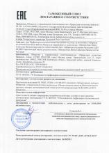 Декларация соответствия  Эди Шэди (Магия) Укрепляющая маска для роста волос