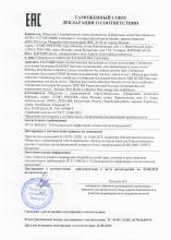 Декларация соответствия  Баялиг (Роскошь) Бальзам-кондиционер для окрашенных и сухих волос