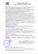 Декларация соответствия Эмэй (Лекарственный) Фитошампунь против перхоти