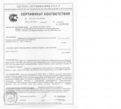 Сертификат соответствия Эмэй (Лекарственный) Фитошампунь против перхоти