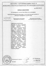 Сертификат соответствия  Эмэй (Лекарственный) Фитошампунь против перхоти