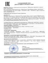 Декларация соответствия Крем для рук и ногтей «Сибирская роза»