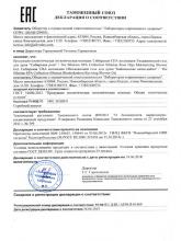 Декларация соответствия Гель для душа увлажняющий «Сибирская роза»