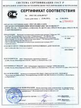 Сертификат соответствия  Гель для душа увлажняющий «Сибирская роза»