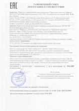Декларация соответствия  ЭНХЭРГЭН (ЛАСКОВЫЙ) Облепиховый крем-масло для тела