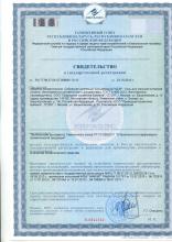 Свидетельство о государственной регистрации Шуудэр (Роса) Гель для женской интимной гигиены (зеленая серия)
