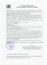 Декларация соответствия  Хараасгай (Ласточка) Нежный очищающий крем