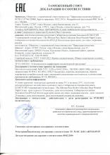 Декларация соответствия  Баархад (Бархат) Питательная крем-маска для лица с норковым маслом
