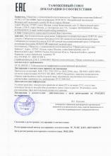 Декларация соответствия  Торгон (Шелк) Крем для рук (зеленая серия)