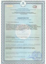 Свидетельство о государственной регистрации Витамама BABY Детское мыло-пенка на ромашковой воде