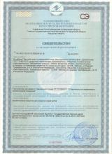 Свидетельство о государственной регистрации Витамама BABY Детский крем на ромашковой воде
