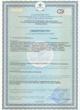 Свидетельство о государственной регистрации Витамама BABY Бальзам для купания на ромашковой воде