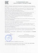 Декларация соответствия  ЭНХЭРГЭН / ЛАСКОВЫЙ Молочко для тела с горной лавандой