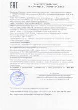 Декларация соответствия  СЭБЭР (ЧИСТЫЙ) Мягкое мыло для бани с горной лавандой 