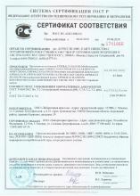 Сертификат соответствия  Experalta Platinum  Омолаживающий дневной флюид