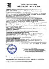 Декларация соответствия  Experalta Platinum  Интенсивно омолаживающий дневной крем
