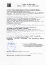 Декларация соответствия  Experalta Platinum Очищающее масло для умывания