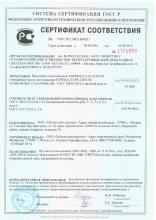 Сертификат соответствия  Experalta Platinum Очищающее масло для умывания