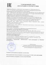 Декларация соответствия  Experalta Platinum Эксфолиант для очищения пор