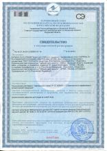 Свидетельство государственной регистрации  Experalta Platinum Пилинг для глубокого очищения и выравнивания кожи