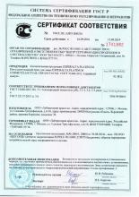Сертификат соответствия  Experalta Platinum  Интеллектуальный крем для лица