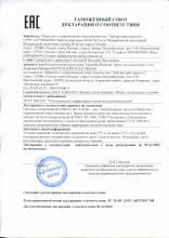 Декларация соответствия  Experalta Platinum Крем для кожи вокруг глаз