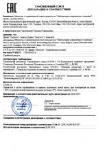 Normativna dokumentacija Драже «Лопутоп» с клюквой