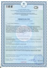 Свидетельство о государственной регистрации Витамама BABY Детское ухаживающее масло с хлопком и римской ромашкой  