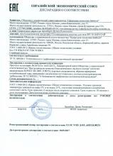 Декларация соответствия  НАРАТАЙ (Солнечный) Солнцезащитное молочко для тела SPF 30 