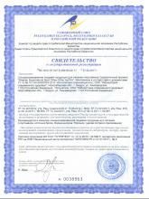 Свидетельство о государственной регистрации Siberian Super Natural Sport. Сывороточный протеин Silver Ice Whey (натуральное какао)
