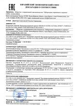 Декларация соответствия Siberian Super Natural Sport. Быстрорастворимый креатин 