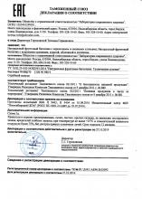 Декларация соответствия Натуральный батончик с облепихой