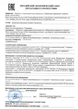 Декларация соответствия ВитаМама. Топивишка (драже, дой-пак)