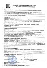 Декларация соответствия Ритмы здоровья