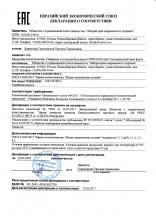 Декларация соотвествия Горхон (Ручей) тонизирующий крем форте 