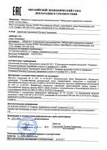 Декларация соответствия  ВитаМама. Сироп для укрепления иммунитета