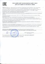 Декларация соответствия «Сибирский прополис», освежающий спрей для полости рта