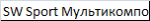 SW Sport Мультикомпонентный протеин Яблоко, 15*25 г (дизайн 2018) 500500